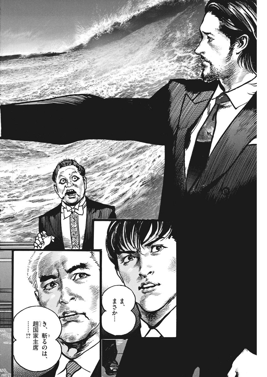 Begin Chapter 47 21ページ