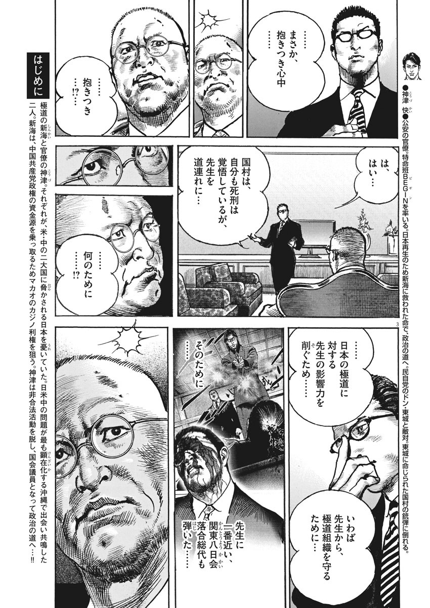 Begin Chapter 47 4ページ