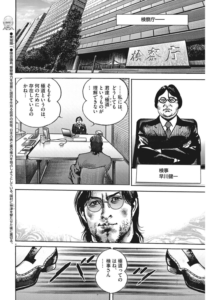 Begin Chapter 47 5ページ