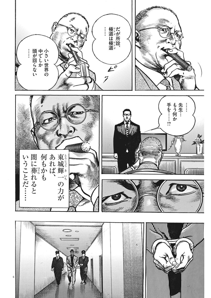 Begin Chapter 47 7ページ