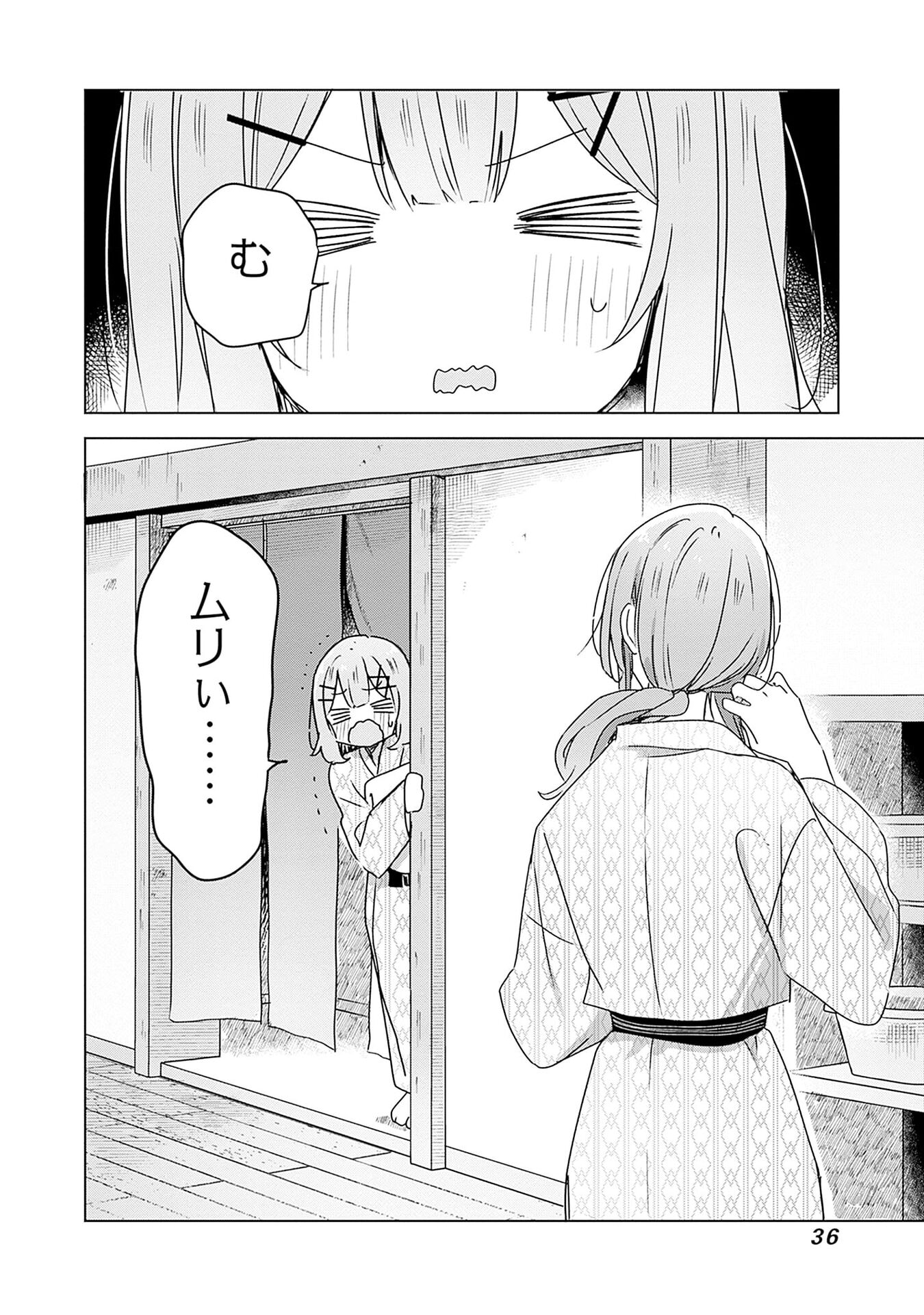 Watashi ga Koibito ni Nareru Wakenai jan, Murimuri! (Muri Ja nakatta!?) Chapter 45 34ページ