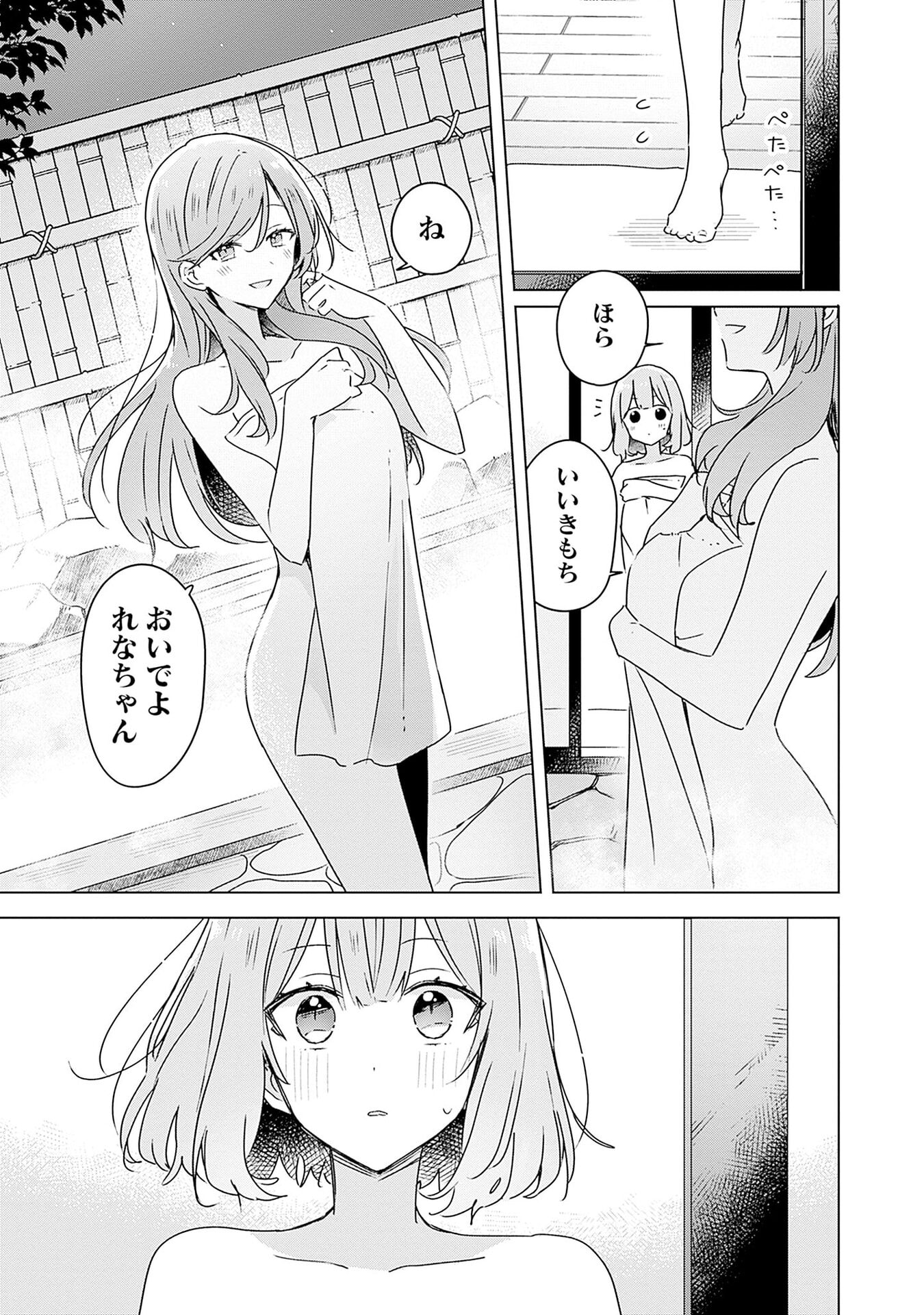 Watashi ga Koibito ni Nareru Wakenai jan, Murimuri! (Muri Ja nakatta!?) Chapter 46 7ページ