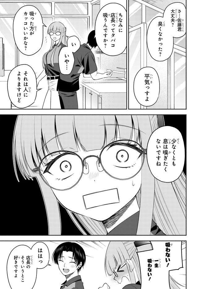 Teisou Gyakuten Sekai de Tanomeba Yareru to Uwasa no Ore Chapter 12.2 13ページ