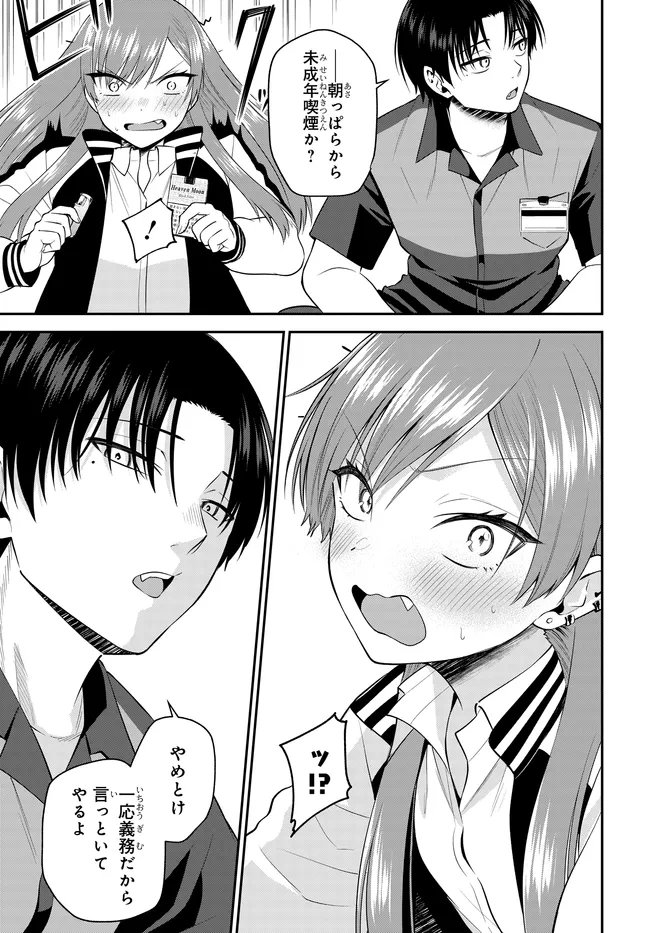 Teisou Gyakuten Sekai de Tanomeba Yareru to Uwasa no Ore Chapter 12.2 3ページ