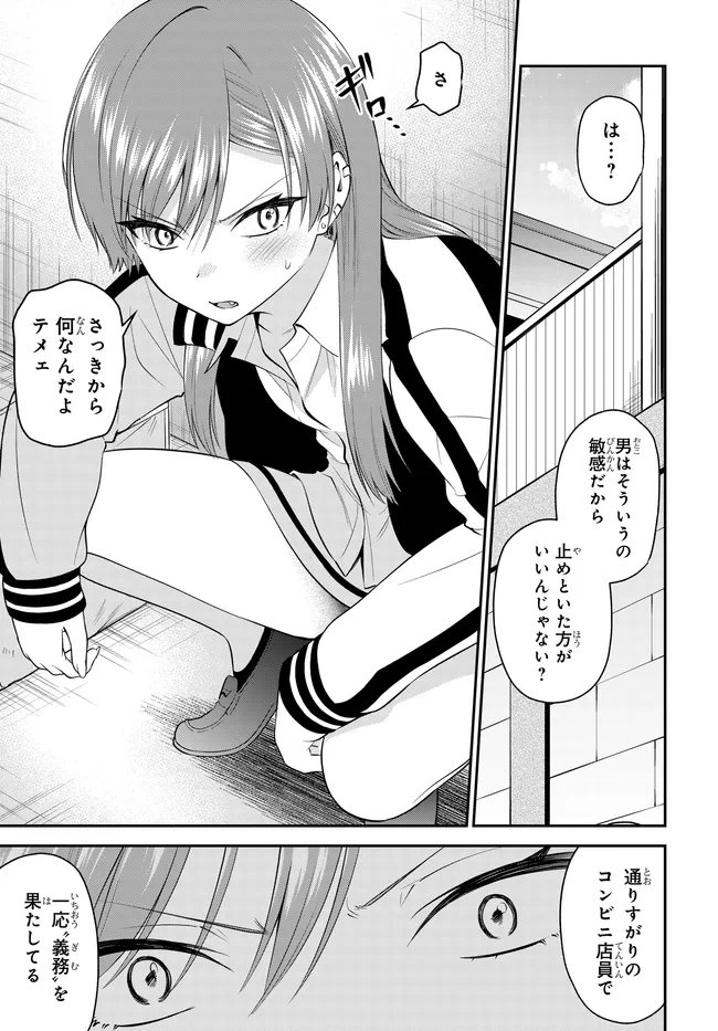 Teisou Gyakuten Sekai de Tanomeba Yareru to Uwasa no Ore Chapter 12.2 5ページ