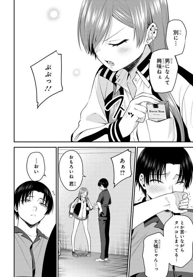 Teisou Gyakuten Sekai de Tanomeba Yareru to Uwasa no Ore Chapter 12.2 6ページ