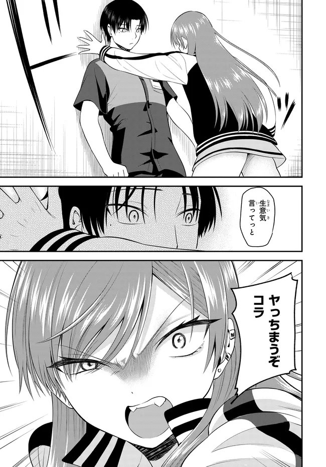 Teisou Gyakuten Sekai de Tanomeba Yareru to Uwasa no Ore Chapter 12.2 7ページ