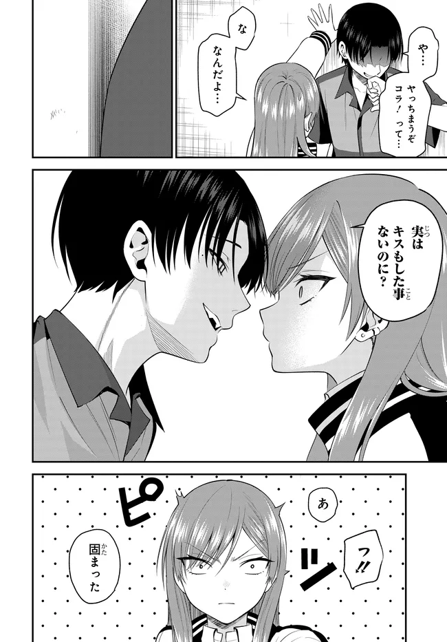 Teisou Gyakuten Sekai de Tanomeba Yareru to Uwasa no Ore Chapter 12.2 8ページ