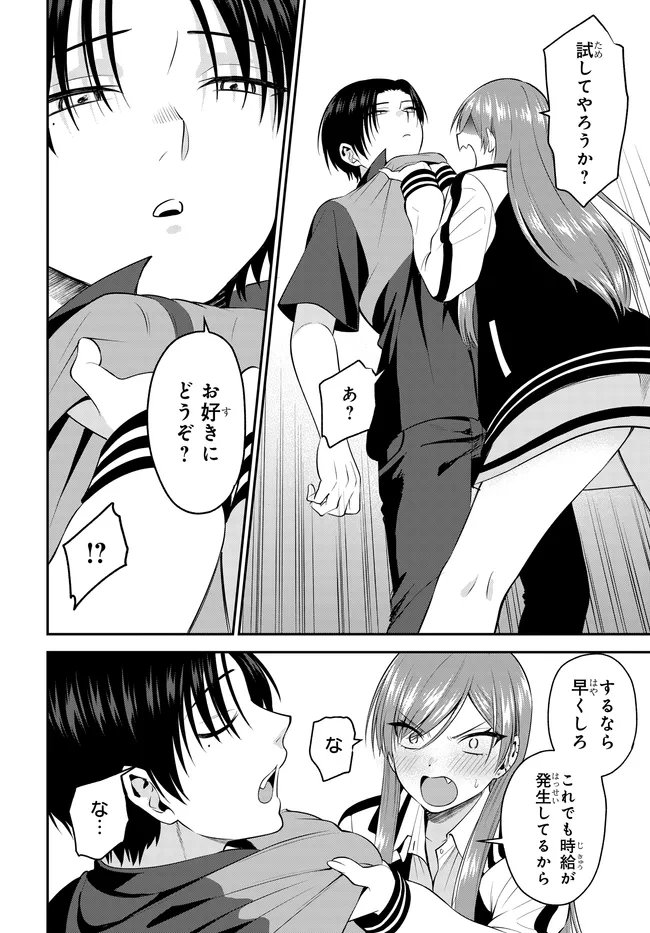 Teisou Gyakuten Sekai de Tanomeba Yareru to Uwasa no Ore Chapter 12.2 10ページ
