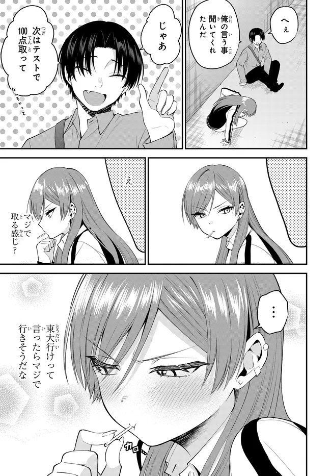 Teisou Gyakuten Sekai de Tanomeba Yareru to Uwasa no Ore Chapter 13.1 5ページ