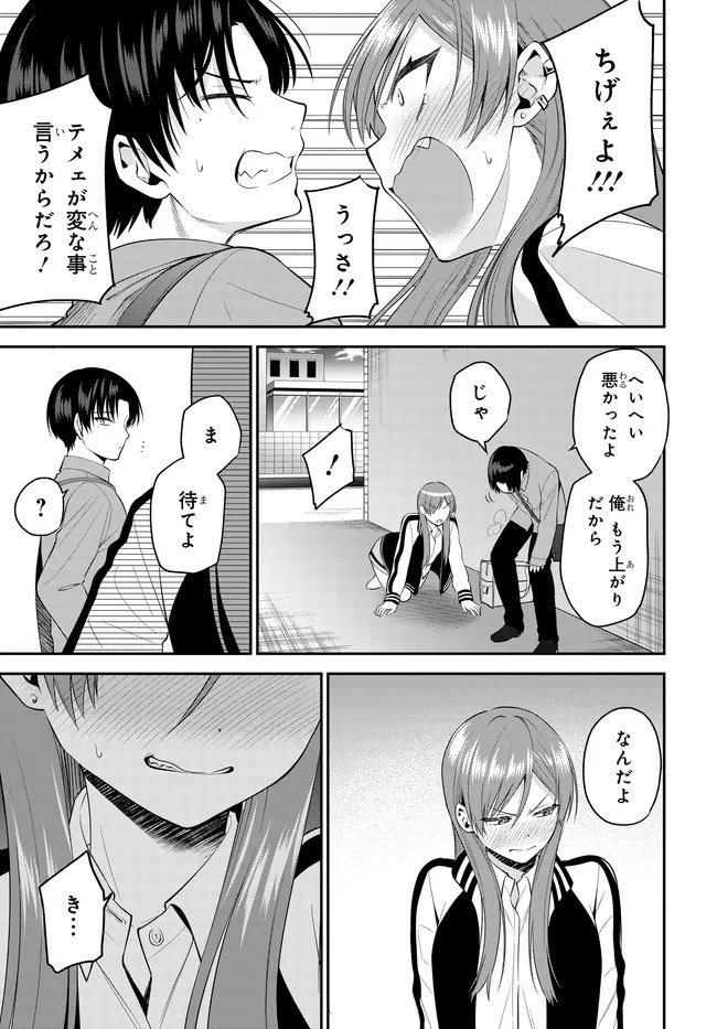 Teisou Gyakuten Sekai de Tanomeba Yareru to Uwasa no Ore Chapter 13.1 7ページ