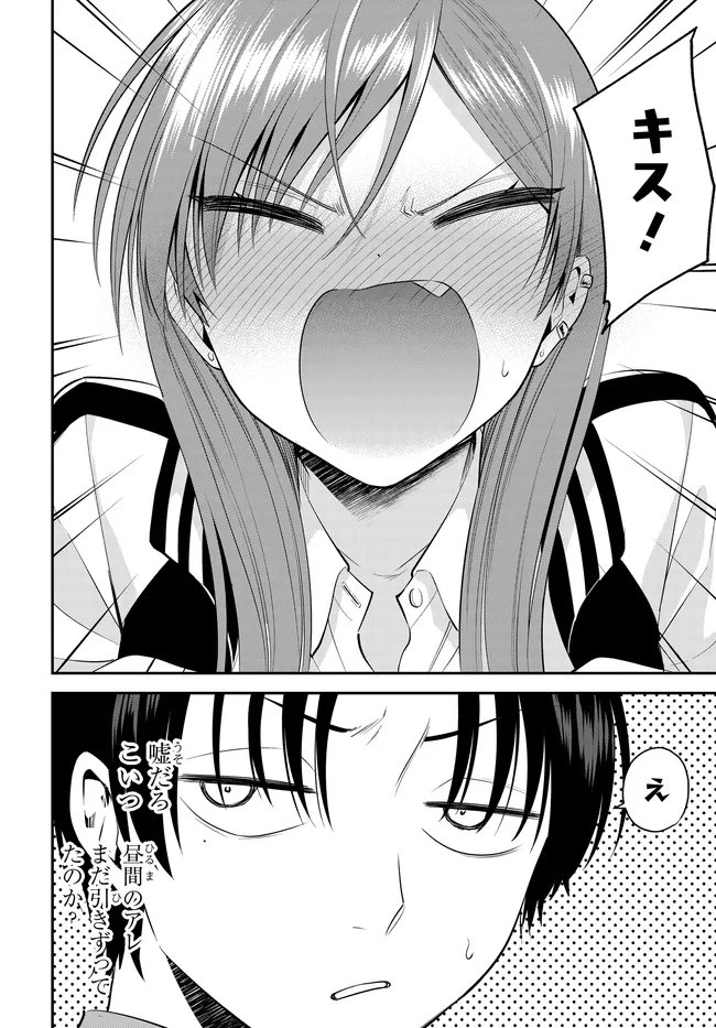 Teisou Gyakuten Sekai de Tanomeba Yareru to Uwasa no Ore Chapter 13.1 8ページ