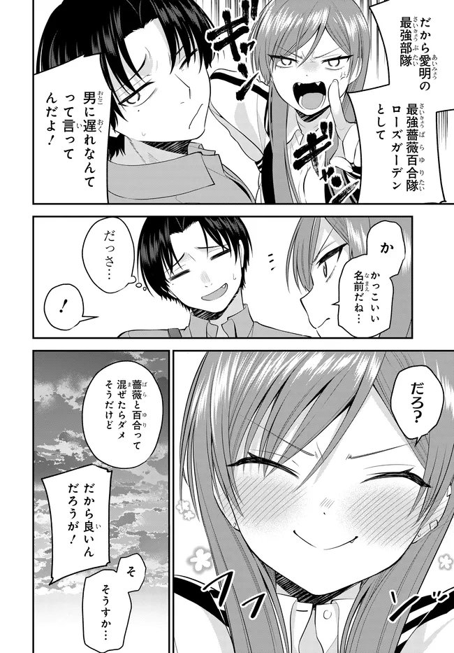 Teisou Gyakuten Sekai de Tanomeba Yareru to Uwasa no Ore Chapter 13.1 10ページ