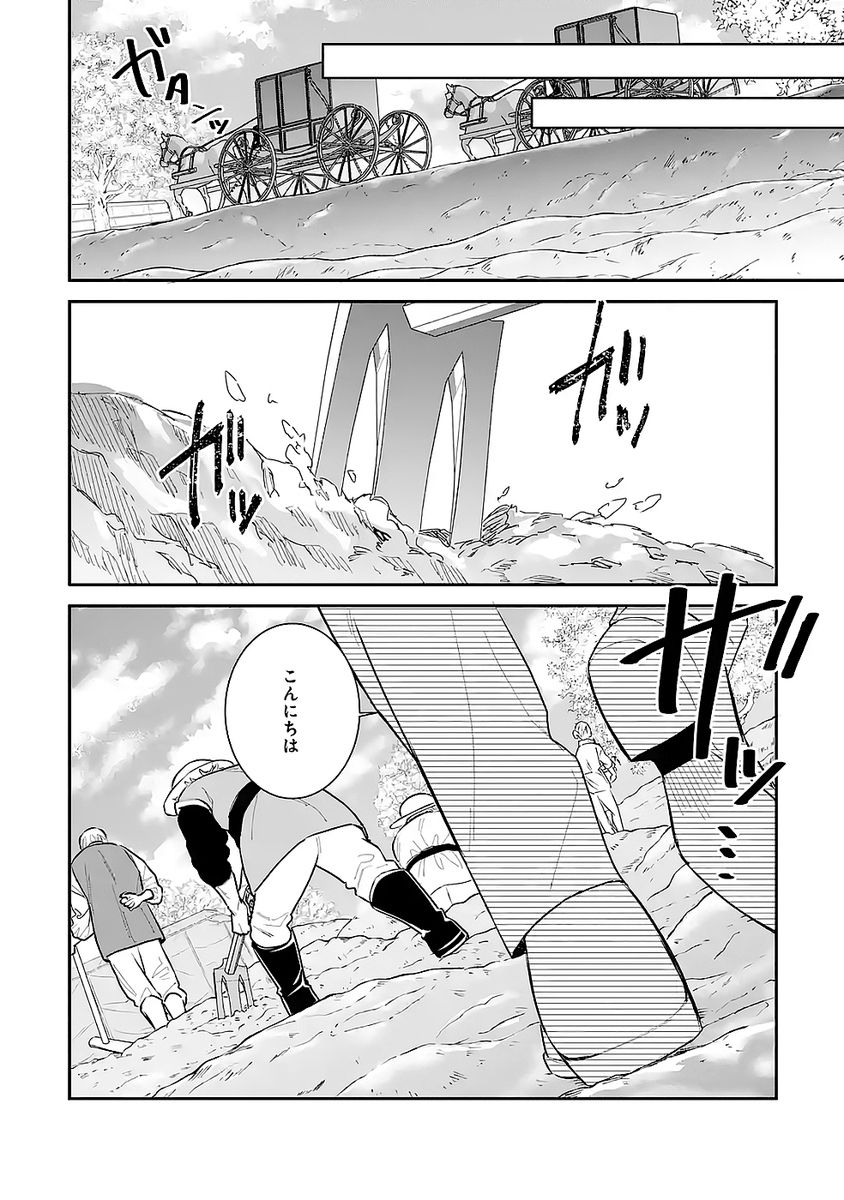 Seijo no hazu ga, Douyara Nottoraremashita Chapter 47 14ページ