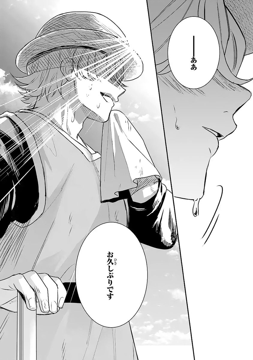 Seijo no hazu ga, Douyara Nottoraremashita Chapter 47 15ページ