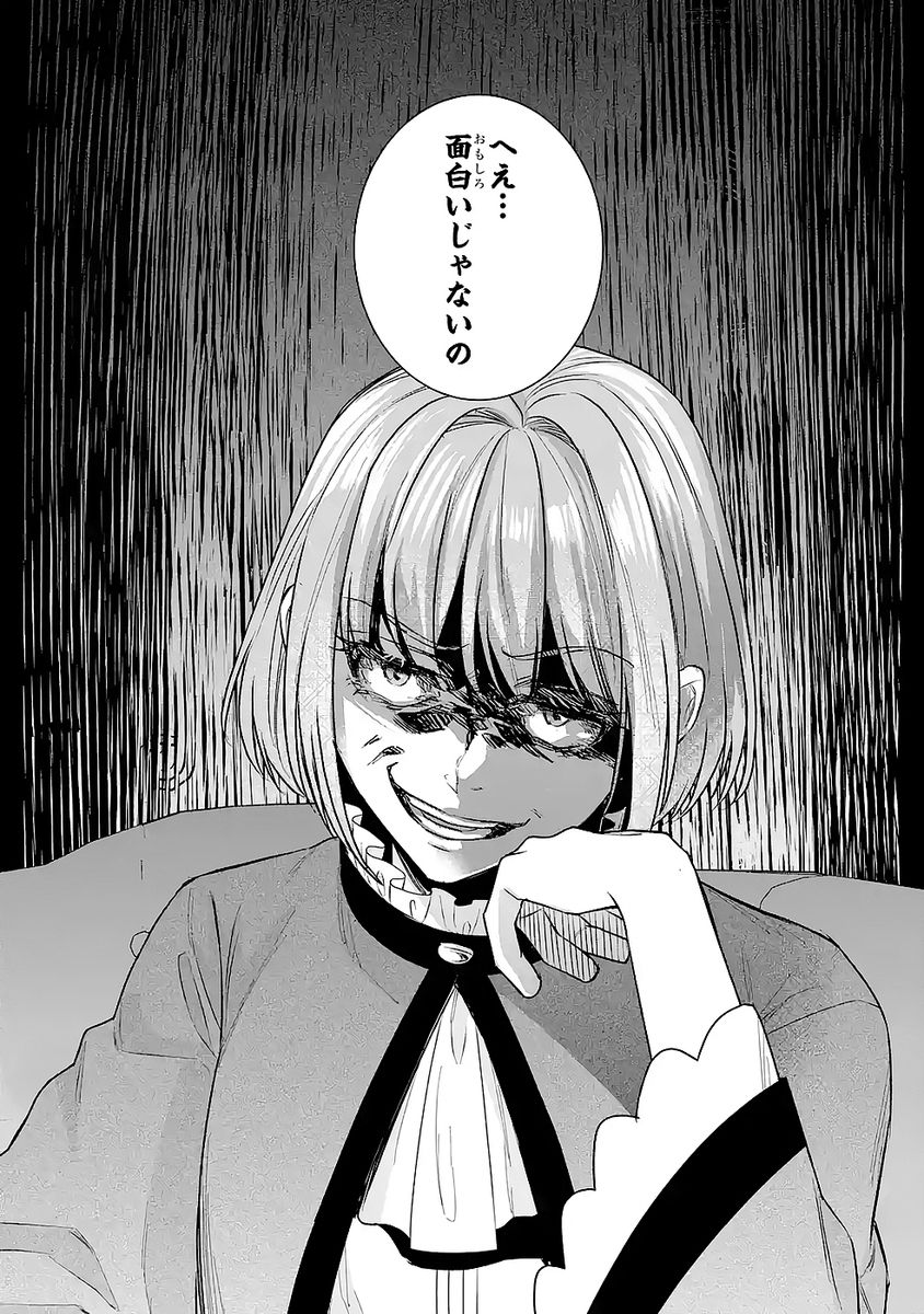 Seijo no hazu ga, Douyara Nottoraremashita Chapter 47 34ページ