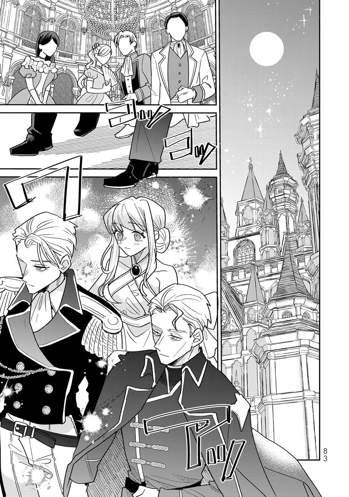 Shi ni Modori no Sachiusu Reijou, Konse de wa Saikyou Last Boss Ogikei-sama ni Dekiaisaretemasu Chapter 45 23ページ