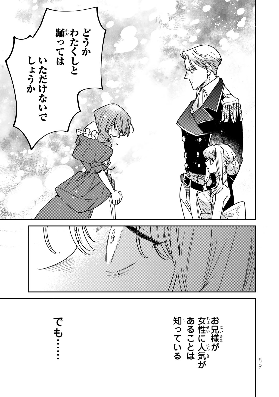 Shi ni Modori no Sachiusu Reijou, Konse de wa Saikyou Last Boss Ogikei-sama ni Dekiaisaretemasu Chapter 45 29ページ