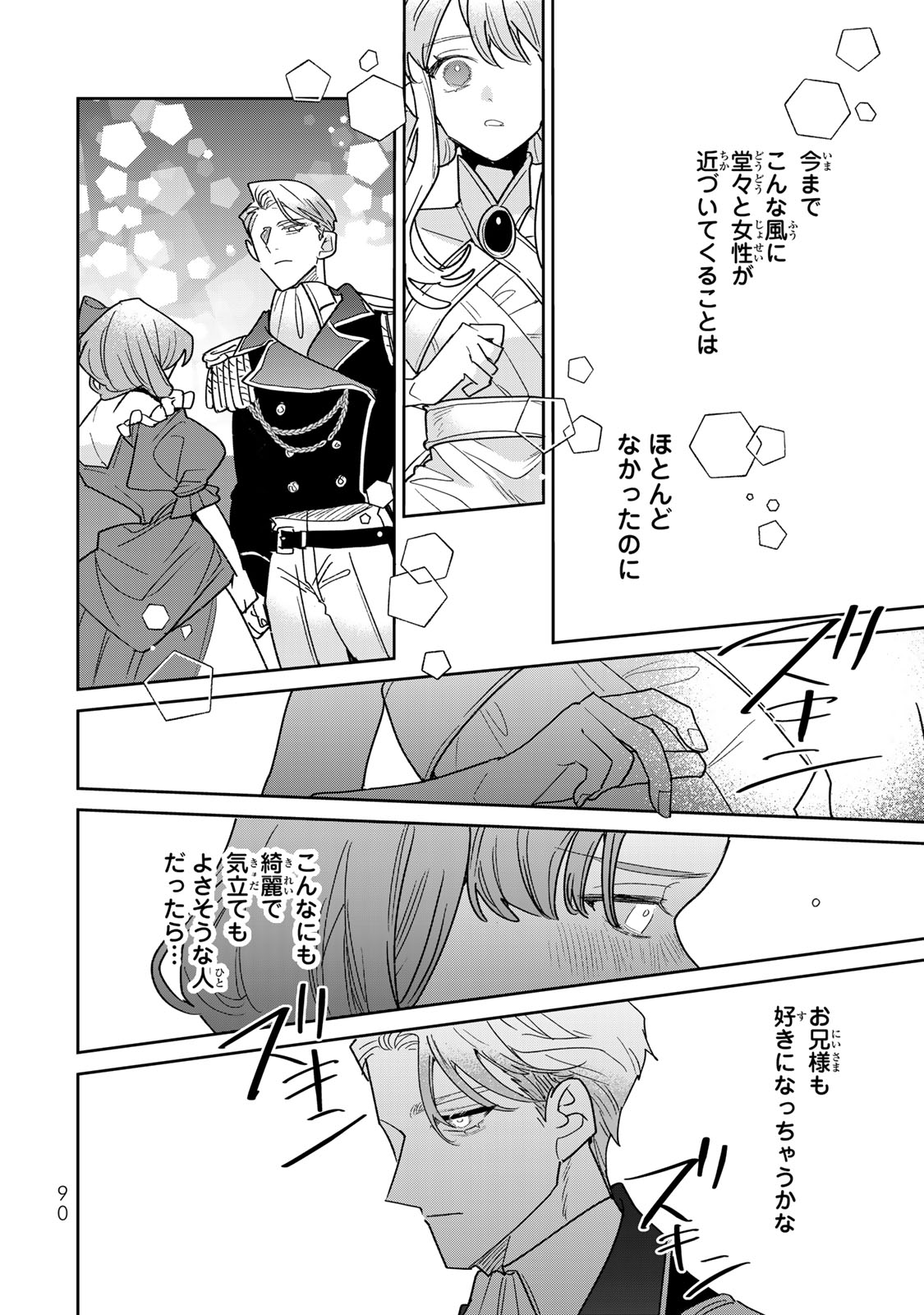 Shi ni Modori no Sachiusu Reijou, Konse de wa Saikyou Last Boss Ogikei-sama ni Dekiaisaretemasu Chapter 45 30ページ