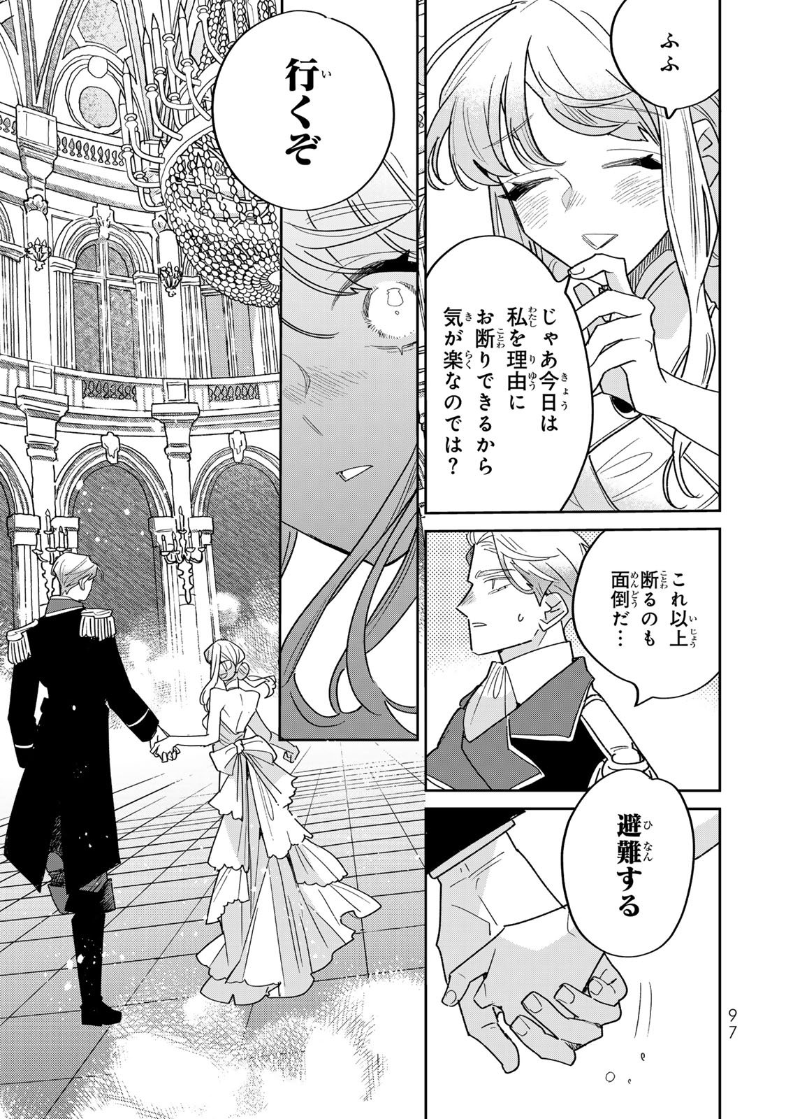 Shi ni Modori no Sachiusu Reijou, Konse de wa Saikyou Last Boss Ogikei-sama ni Dekiaisaretemasu Chapter 45 37ページ