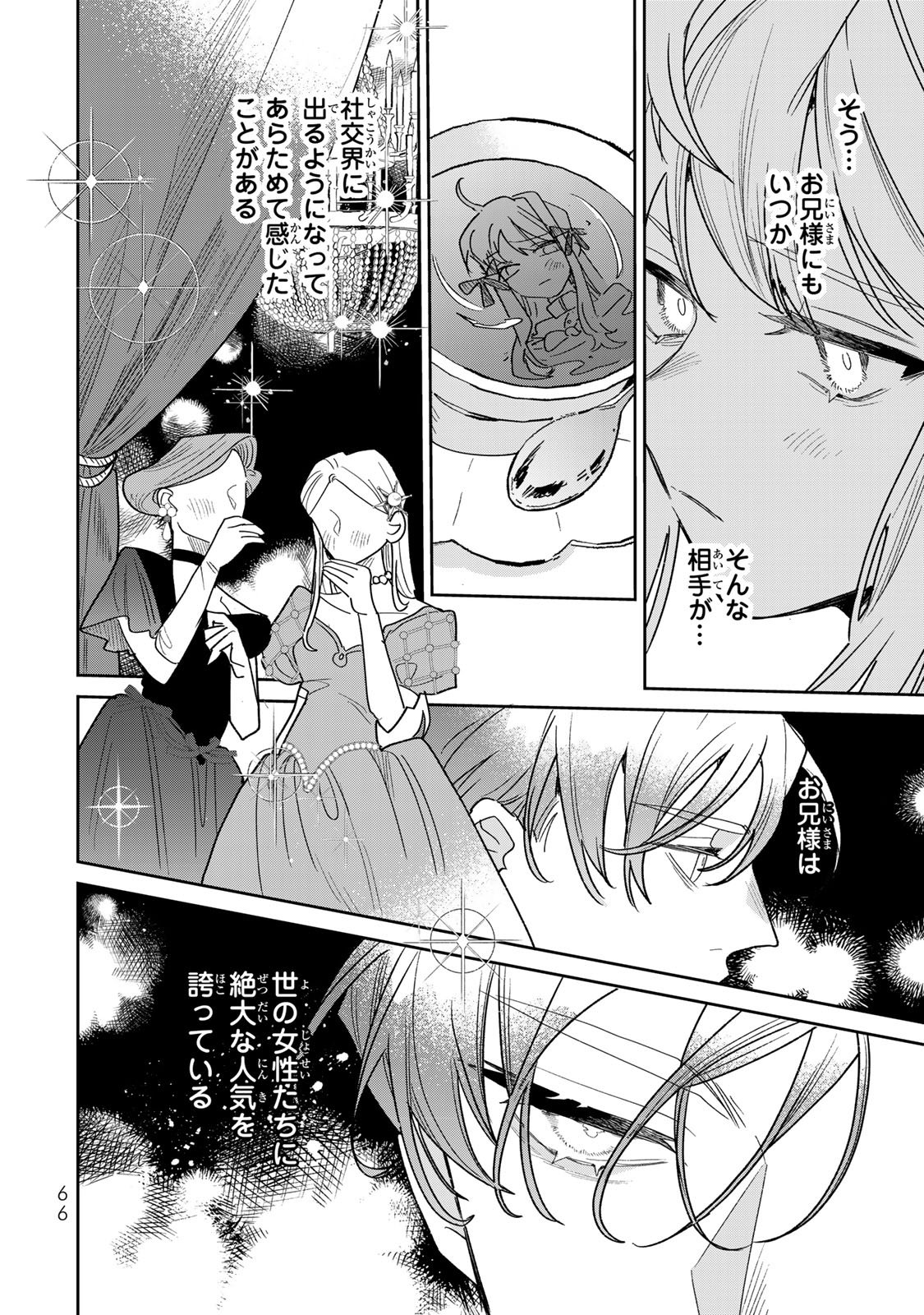 Shi ni Modori no Sachiusu Reijou, Konse de wa Saikyou Last Boss Ogikei-sama ni Dekiaisaretemasu Chapter 45 6ページ