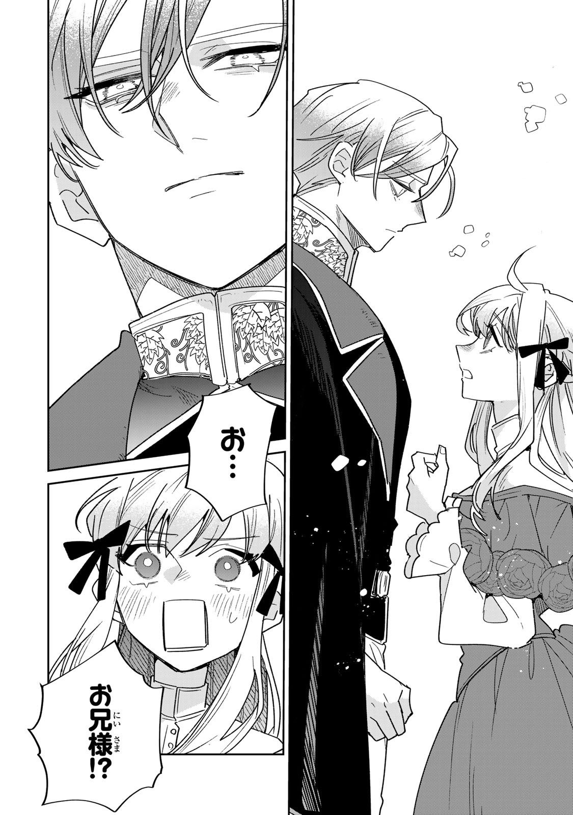 Shi ni Modori no Sachiusu Reijou, Konse de wa Saikyou Last Boss Ogikei-sama ni Dekiaisaretemasu Chapter 45 10ページ