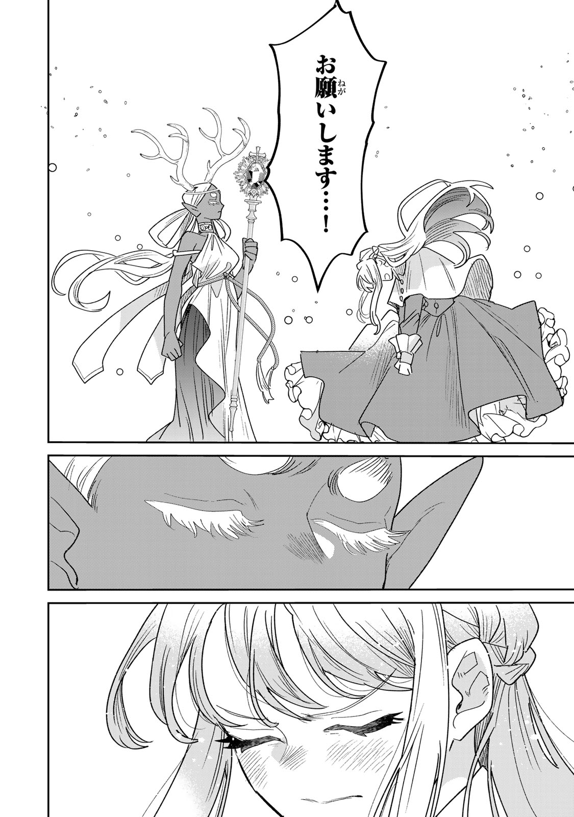 Shi ni Modori no Sachiusu Reijou, Konse de wa Saikyou Last Boss Ogikei-sama ni Dekiaisaretemasu Chapter 46 20ページ