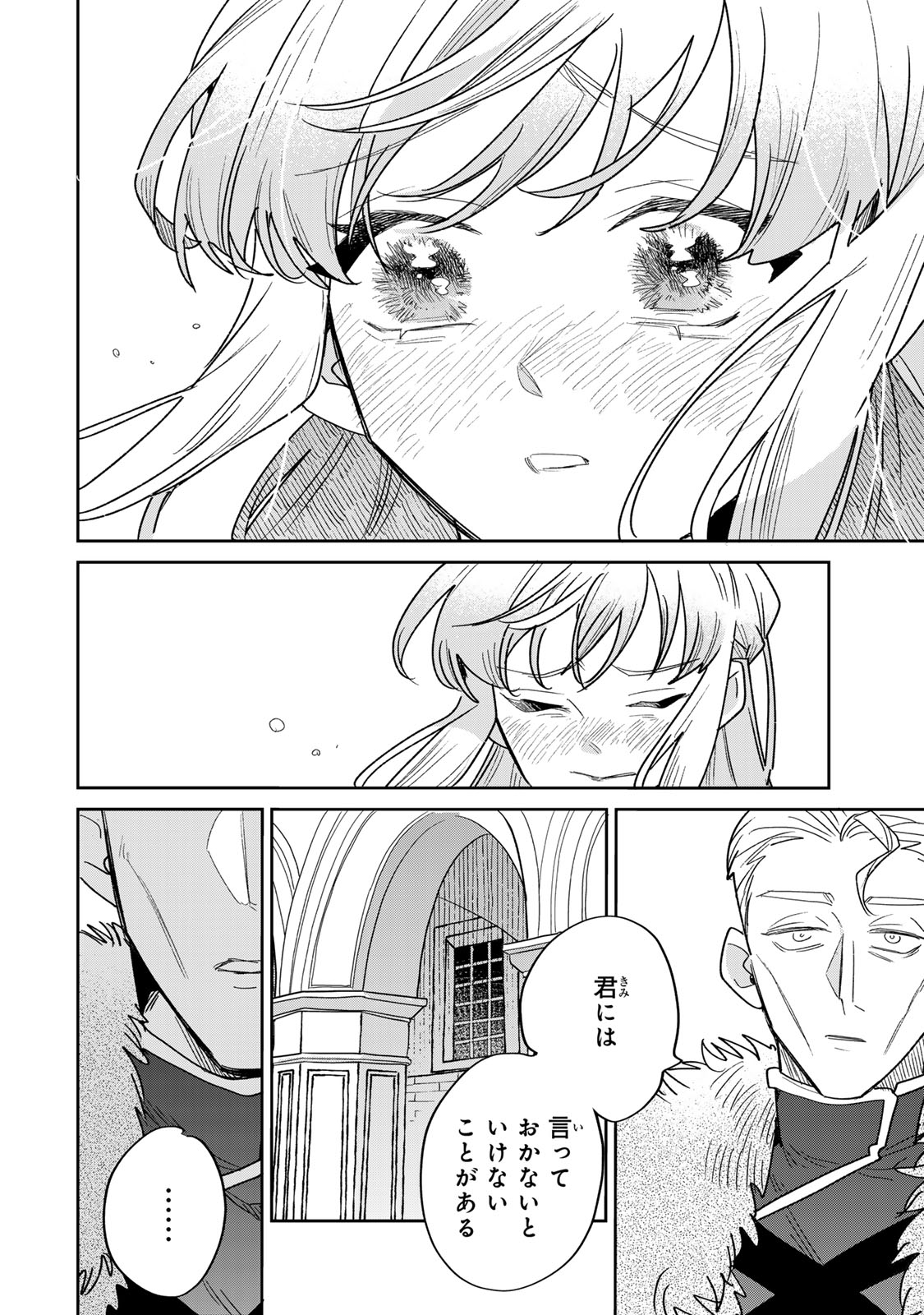 Shi ni Modori no Sachiusu Reijou, Konse de wa Saikyou Last Boss Ogikei-sama ni Dekiaisaretemasu Chapter 46 30ページ