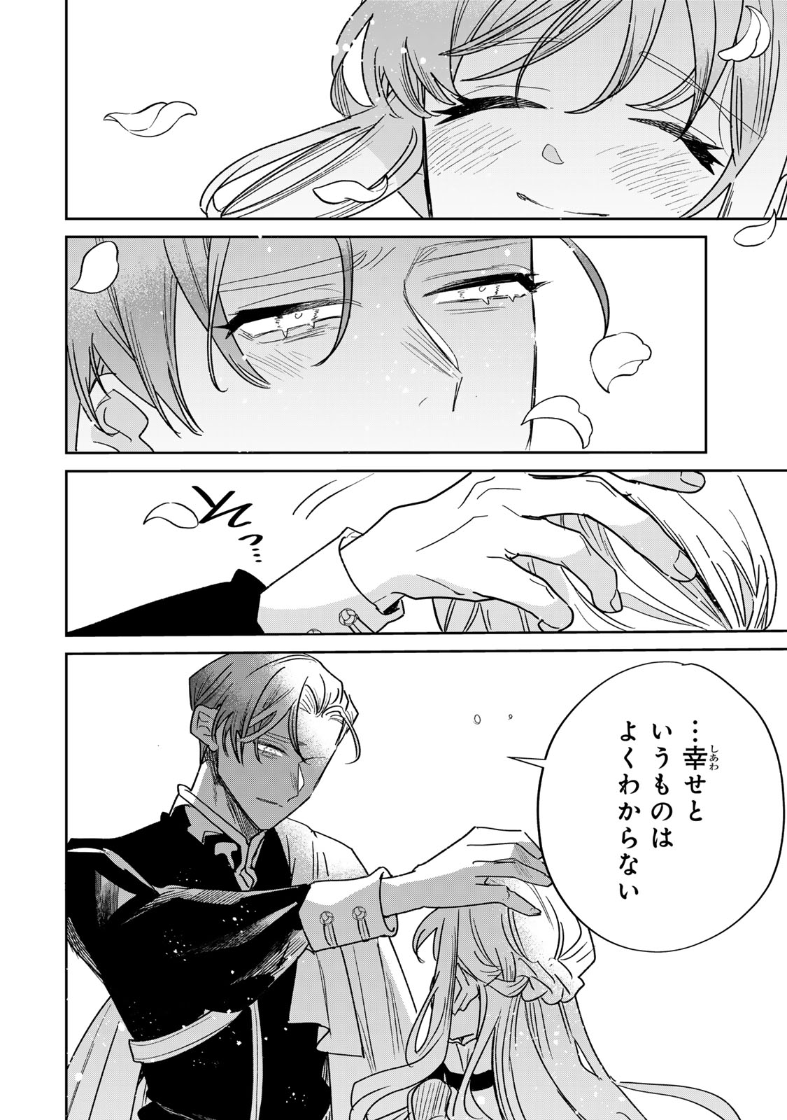 Shi ni Modori no Sachiusu Reijou, Konse de wa Saikyou Last Boss Ogikei-sama ni Dekiaisaretemasu Chapter 46 36ページ