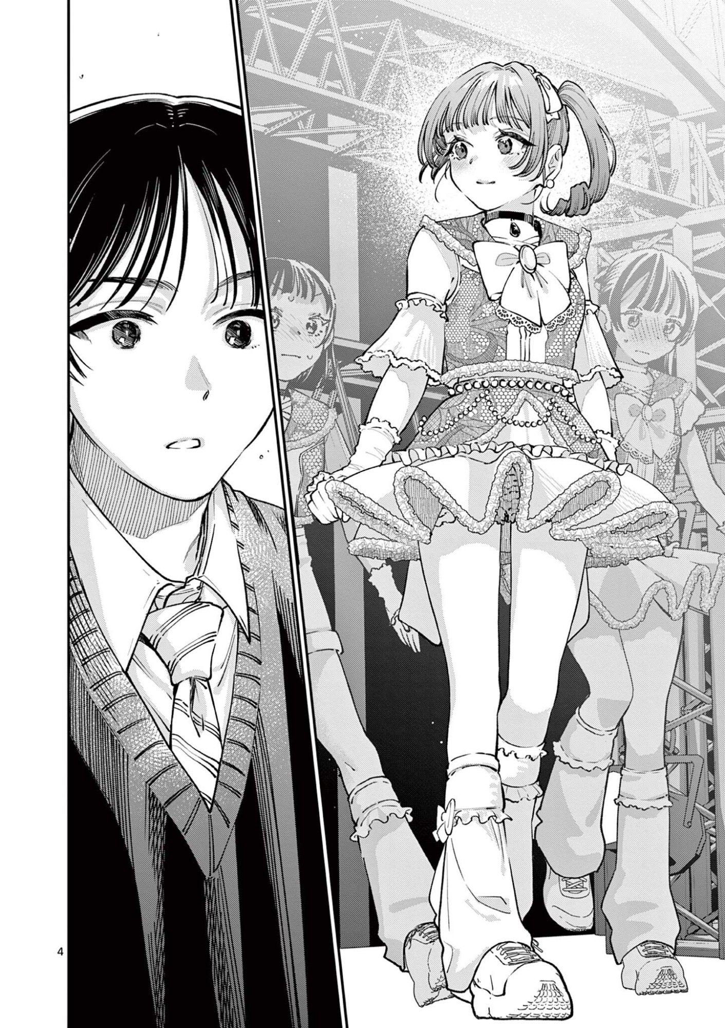 Wakaba San Chi no Aoi Koi Chapter 47 4ページ