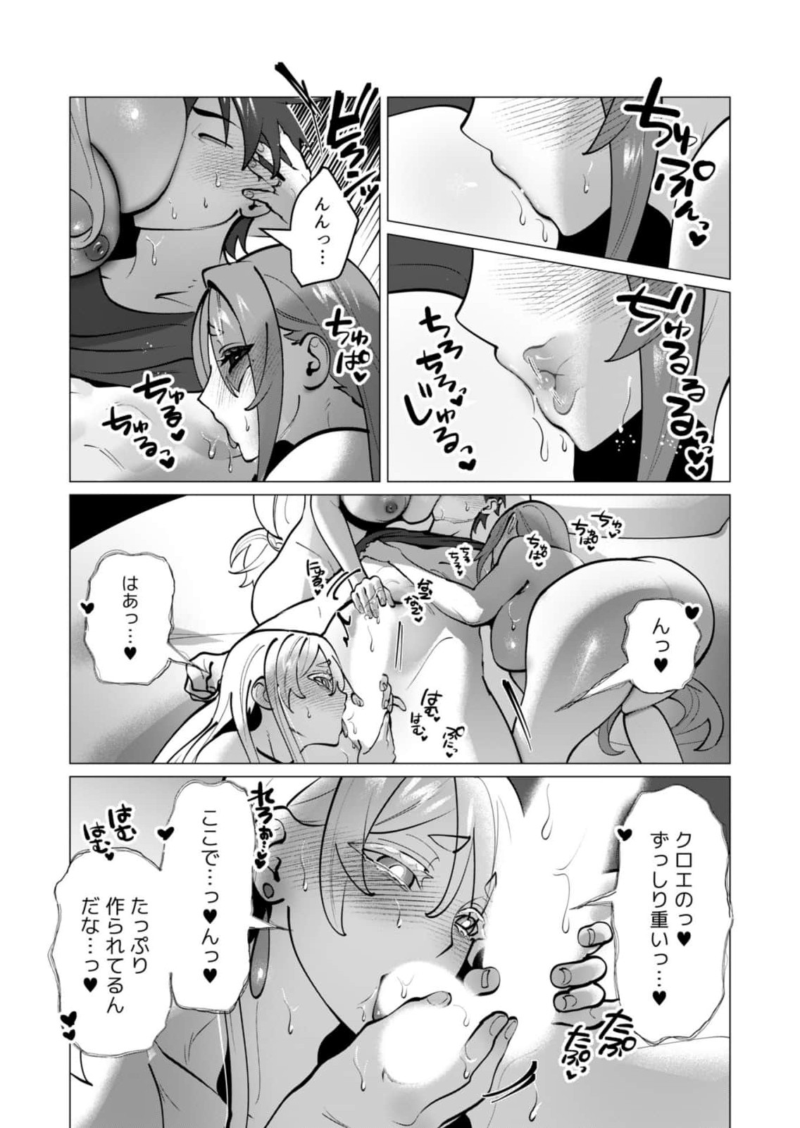 Yuusha-sama wa Houshuu ni Hitozuma wo go Kibou desu Chapter 46 12ページ