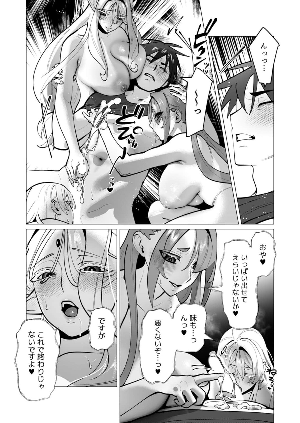 Yuusha-sama wa Houshuu ni Hitozuma wo go Kibou desu Chapter 46 14ページ