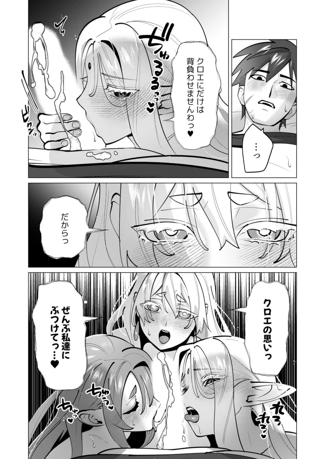 Yuusha-sama wa Houshuu ni Hitozuma wo go Kibou desu Chapter 46 16ページ
