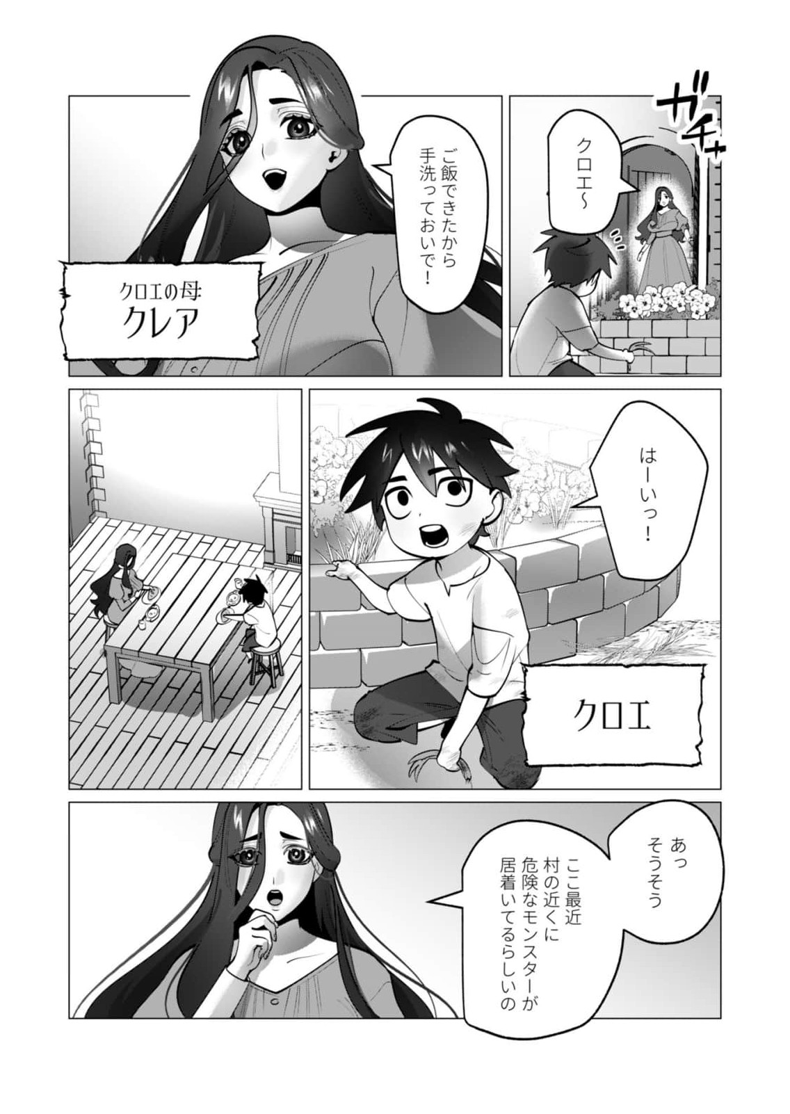 Yuusha-sama wa Houshuu ni Hitozuma wo go Kibou desu Chapter 46 19ページ