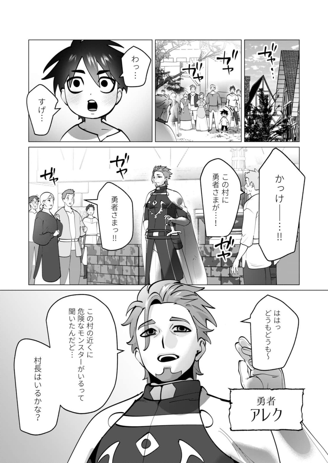 Yuusha-sama wa Houshuu ni Hitozuma wo go Kibou desu Chapter 46 22ページ