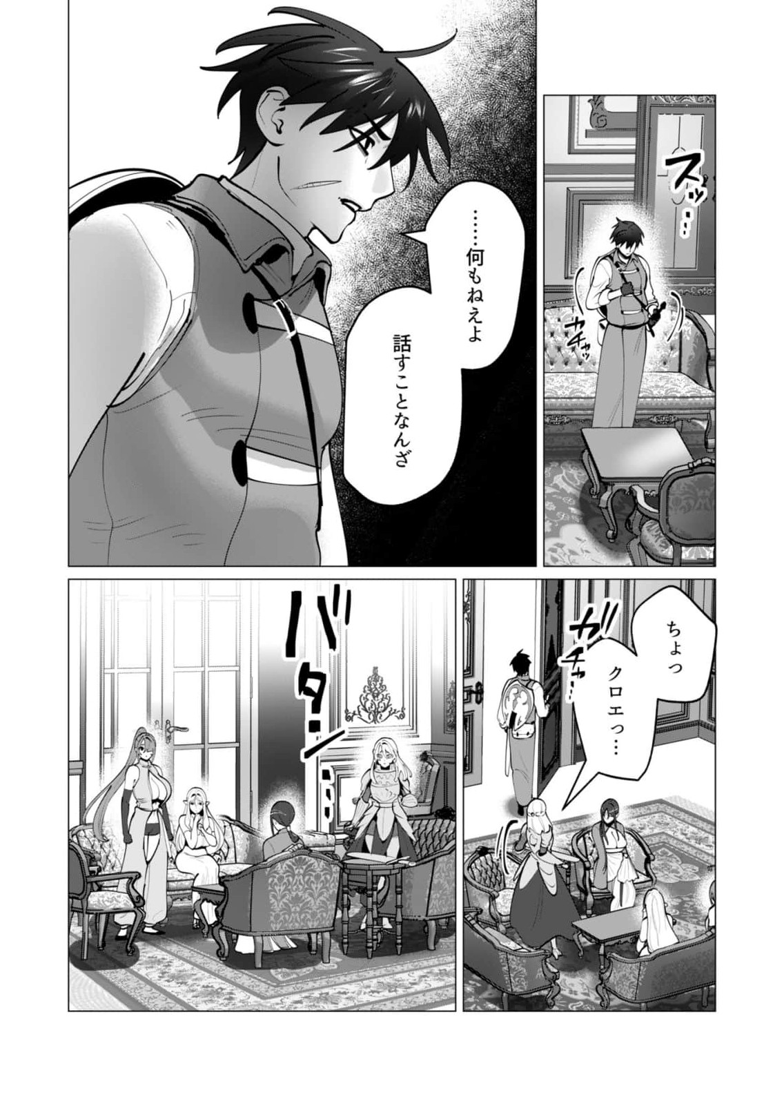 Yuusha-sama wa Houshuu ni Hitozuma wo go Kibou desu Chapter 46 5ページ