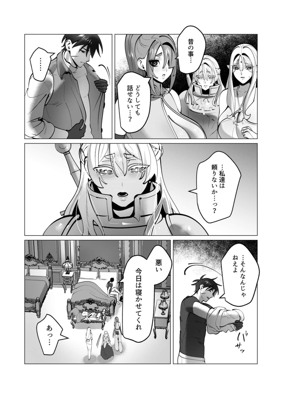 Yuusha-sama wa Houshuu ni Hitozuma wo go Kibou desu Chapter 46 7ページ