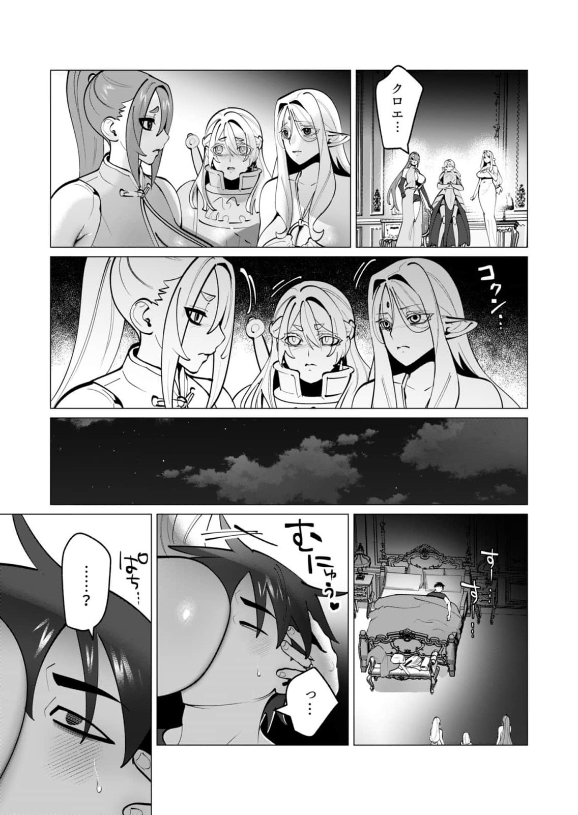 Yuusha-sama wa Houshuu ni Hitozuma wo go Kibou desu Chapter 46 8ページ