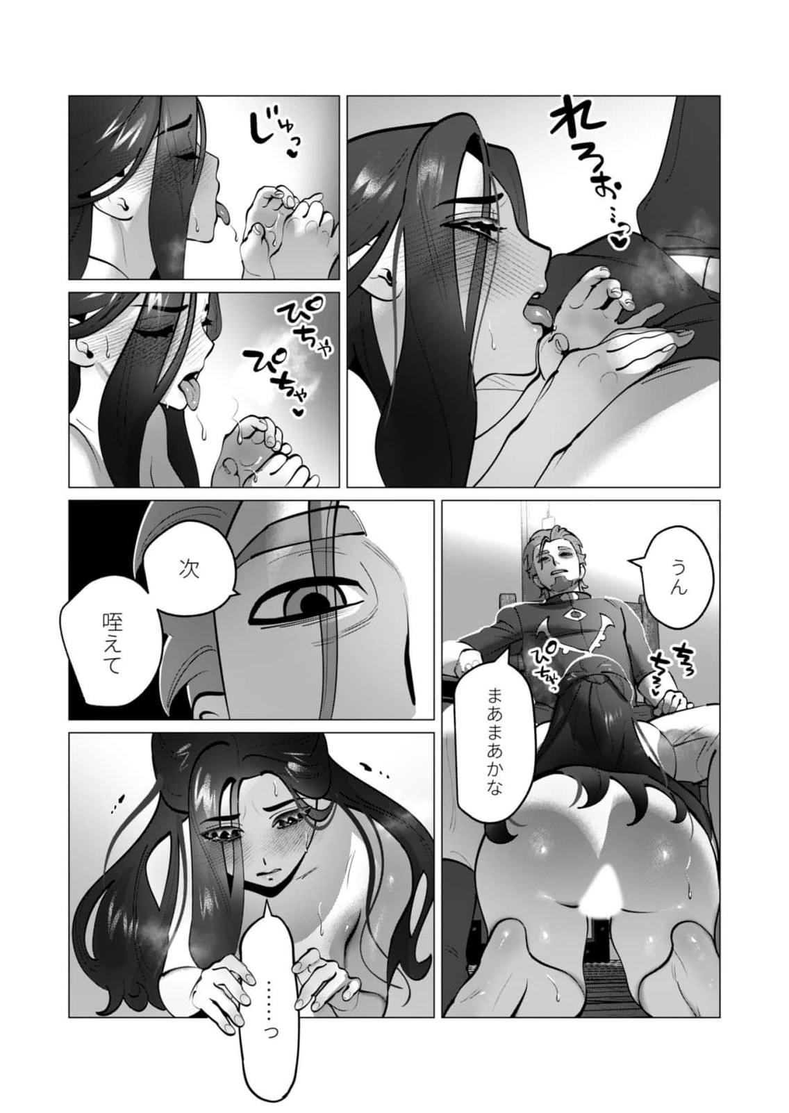 Yuusha-sama wa Houshuu ni Hitozuma wo go Kibou desu Chapter 47 13ページ