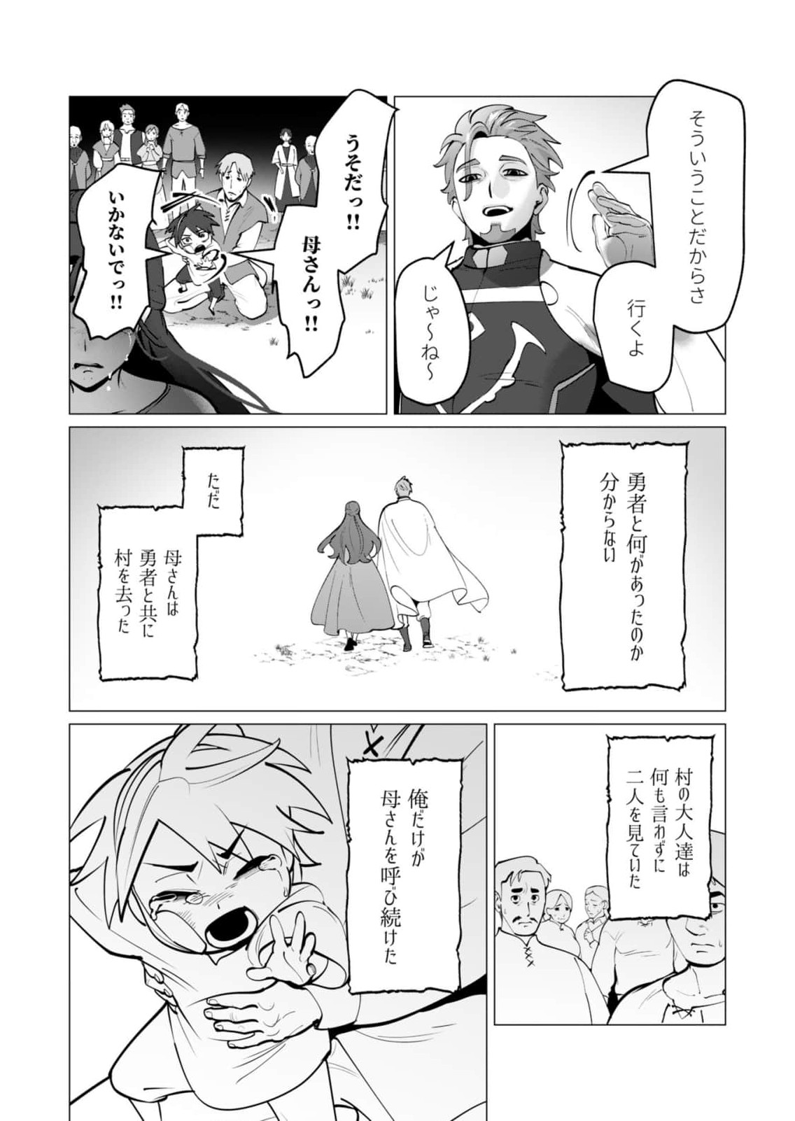 Yuusha-sama wa Houshuu ni Hitozuma wo go Kibou desu Chapter 47 22ページ