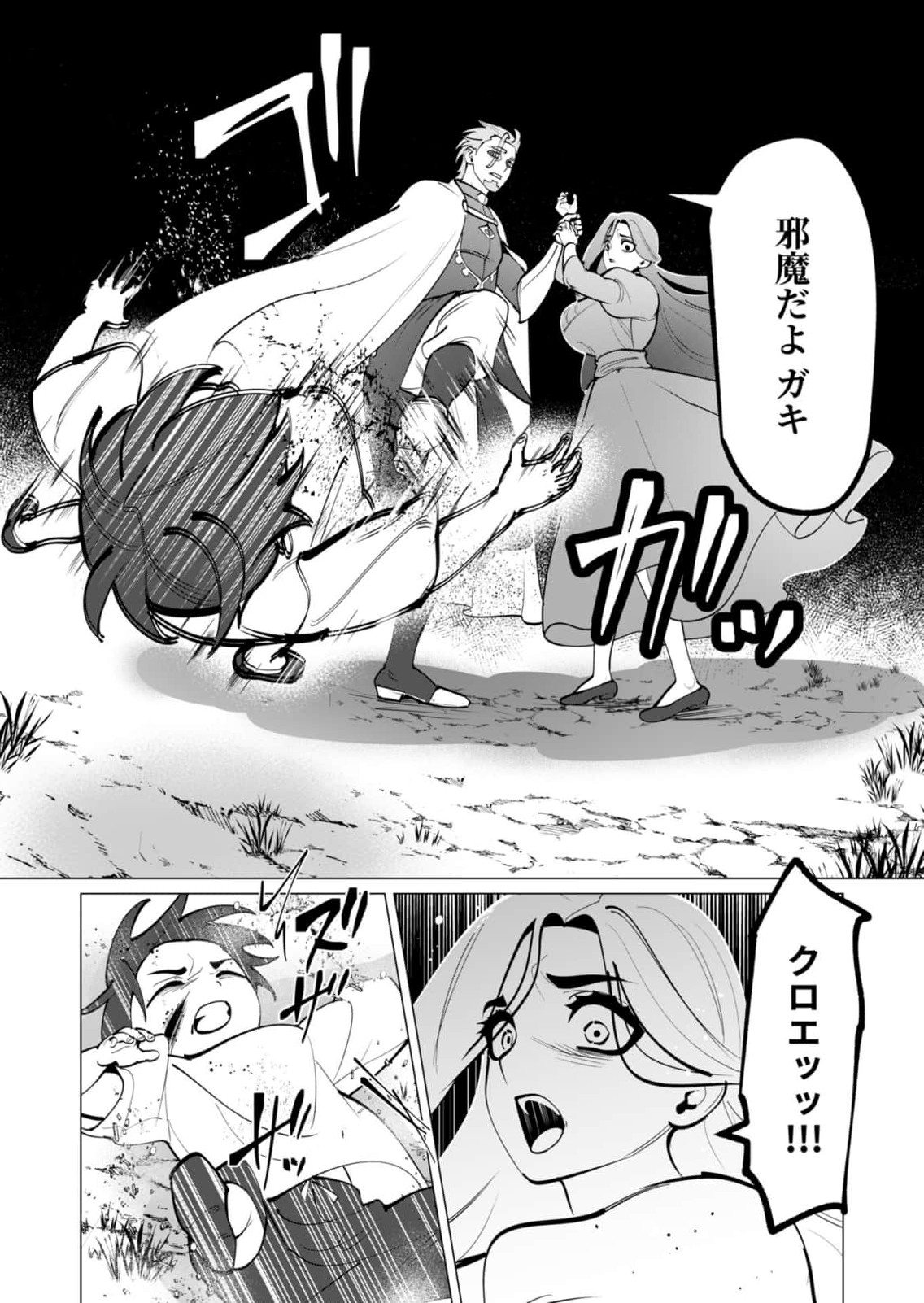 Yuusha-sama wa Houshuu ni Hitozuma wo go Kibou desu Chapter 47 6ページ