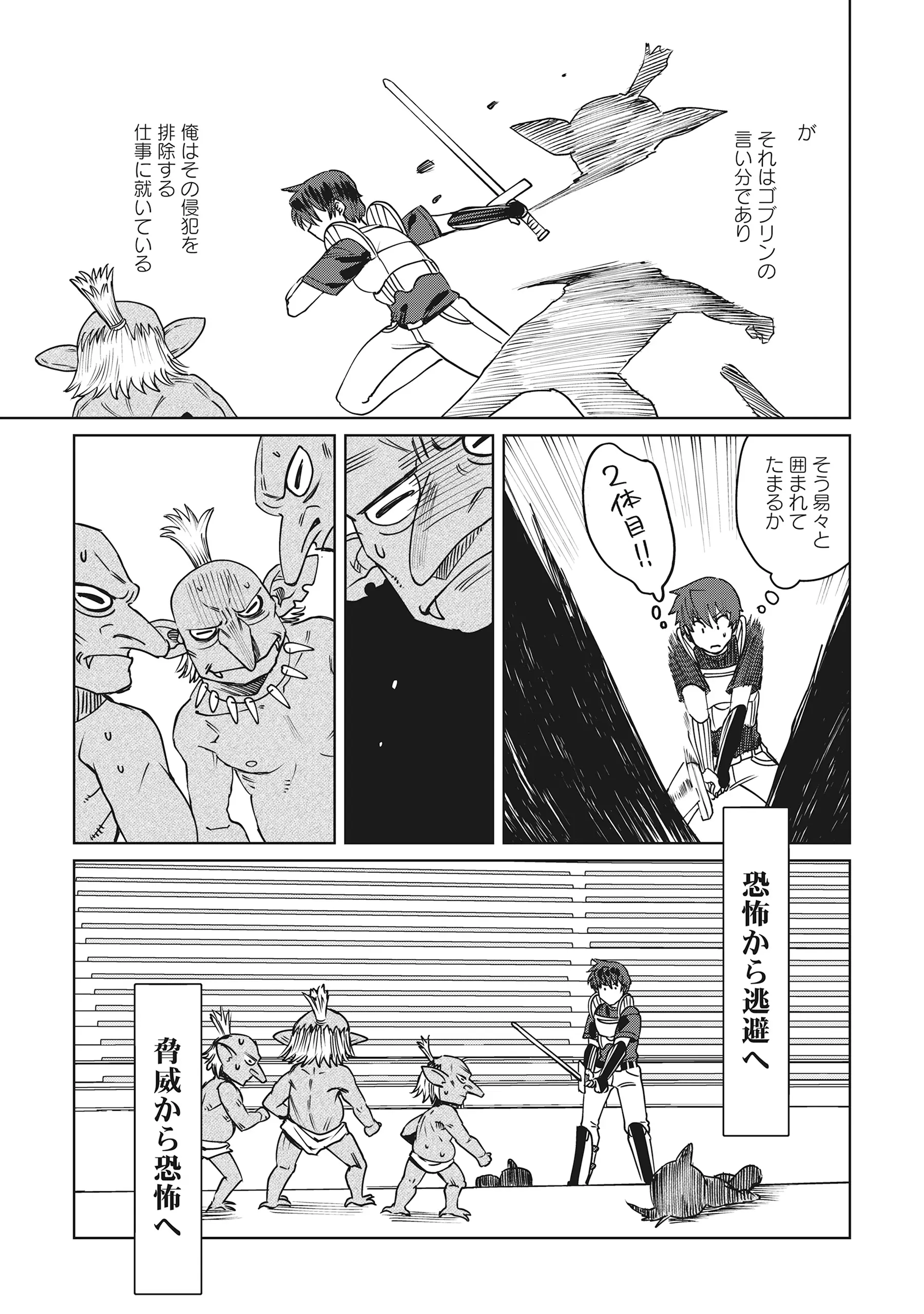 Tensai Hakensho no Shuusai Itanji - Tensai no Nouryoku wo Subete Torikomu, Shuusai no Nariagari Chapter 13.1 9ページ