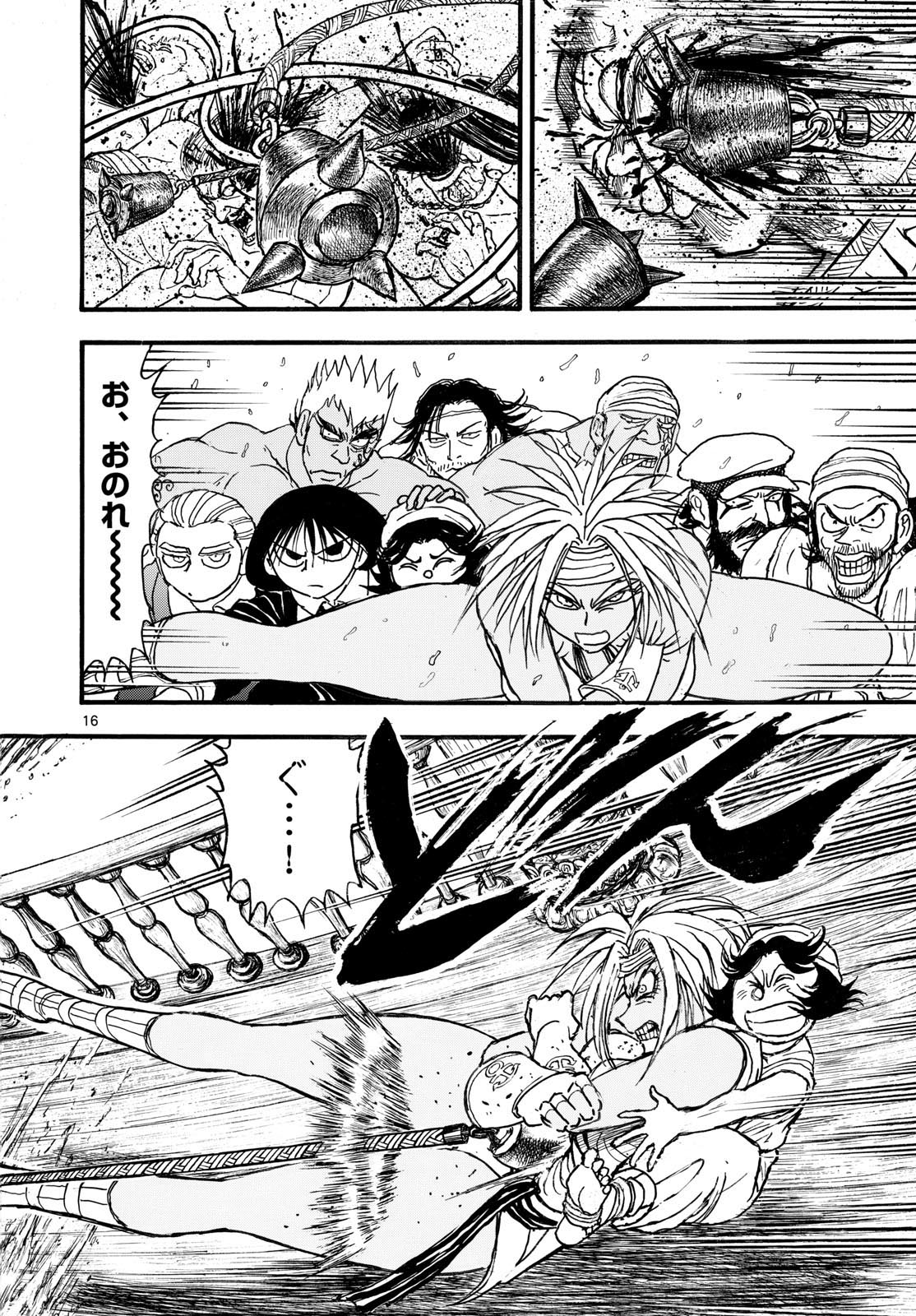Silver Mountain Chapter 45 16ページ