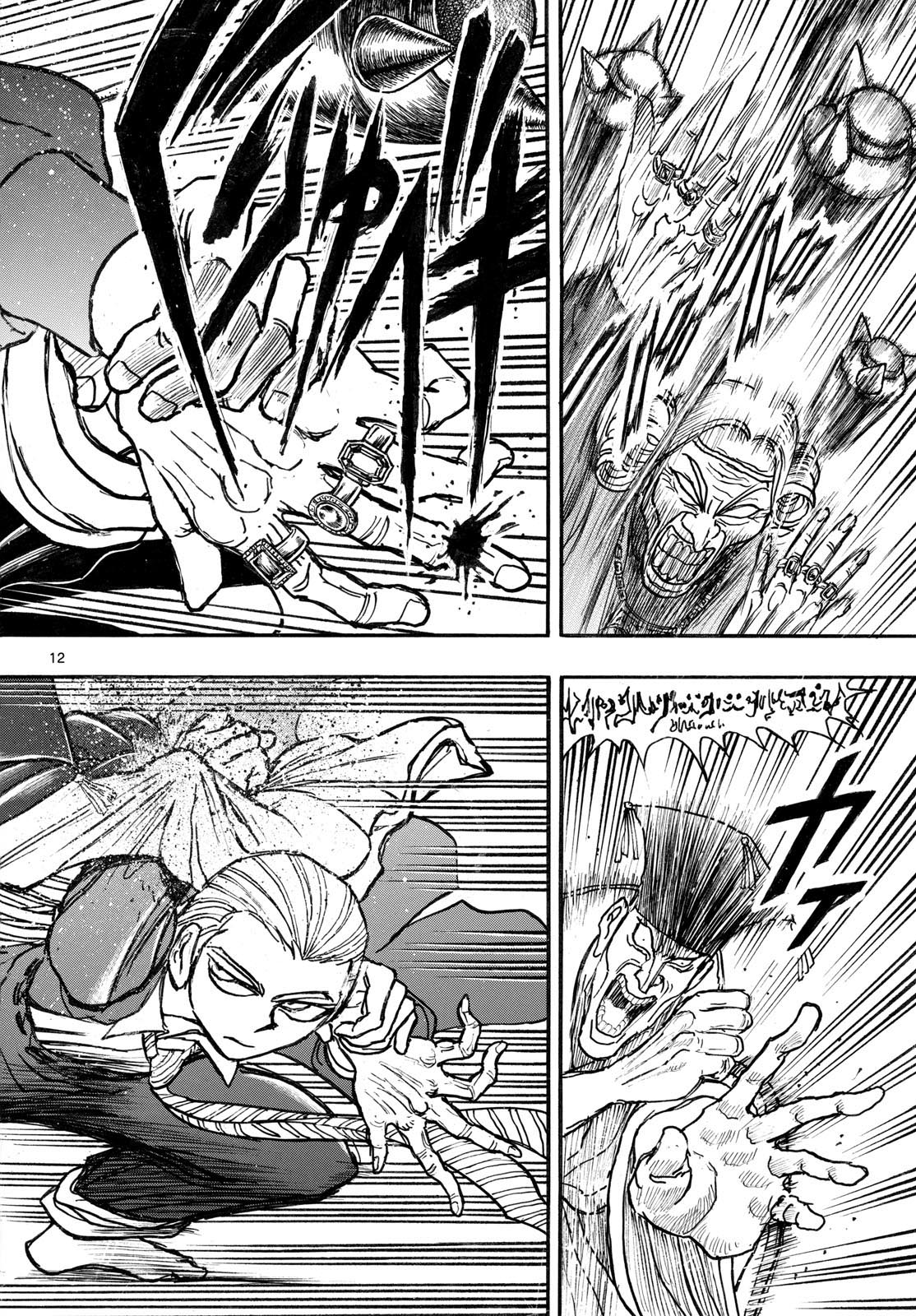 Silver Mountain Chapter 46 12ページ