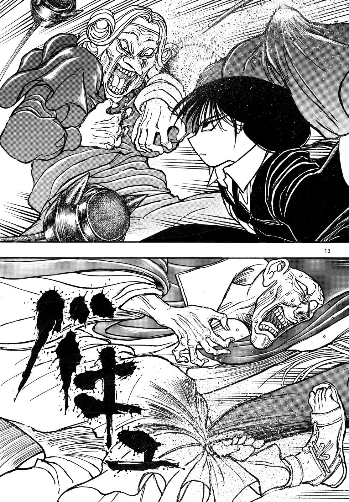 Silver Mountain Chapter 46 13ページ