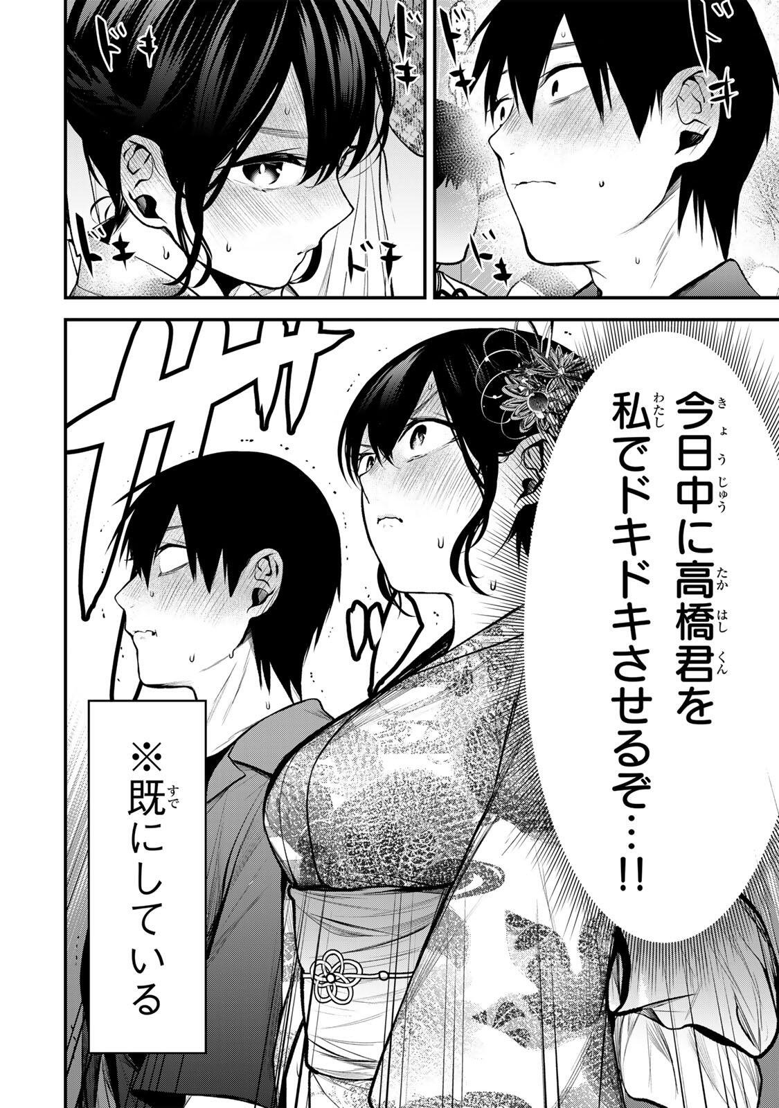 Tonari no Kurokawa-san Chapter 46 2ページ