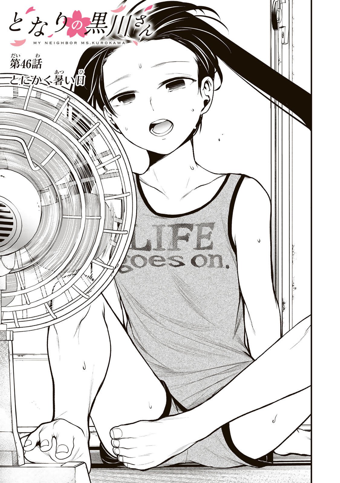 Tonari no Kurokawa-san Chapter 46 3ページ