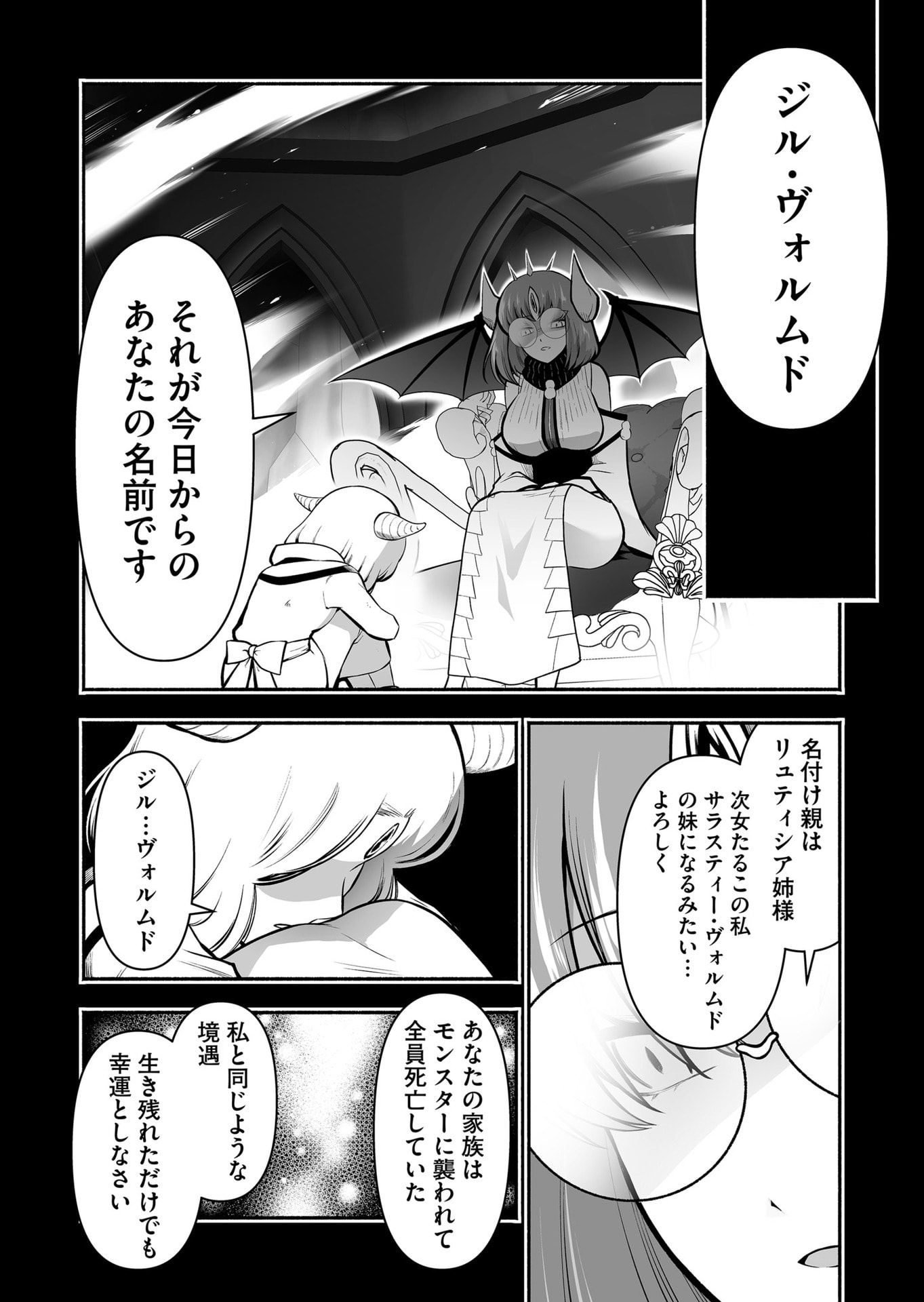 Koyuu Skill "Dorei Zukan" Chapter 44 12ページ