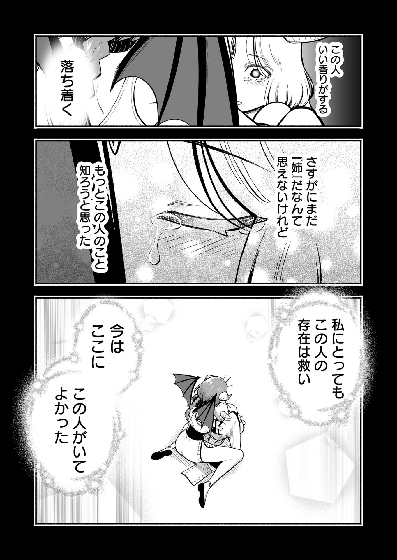 Koyuu Skill "Dorei Zukan" Chapter 44 15ページ