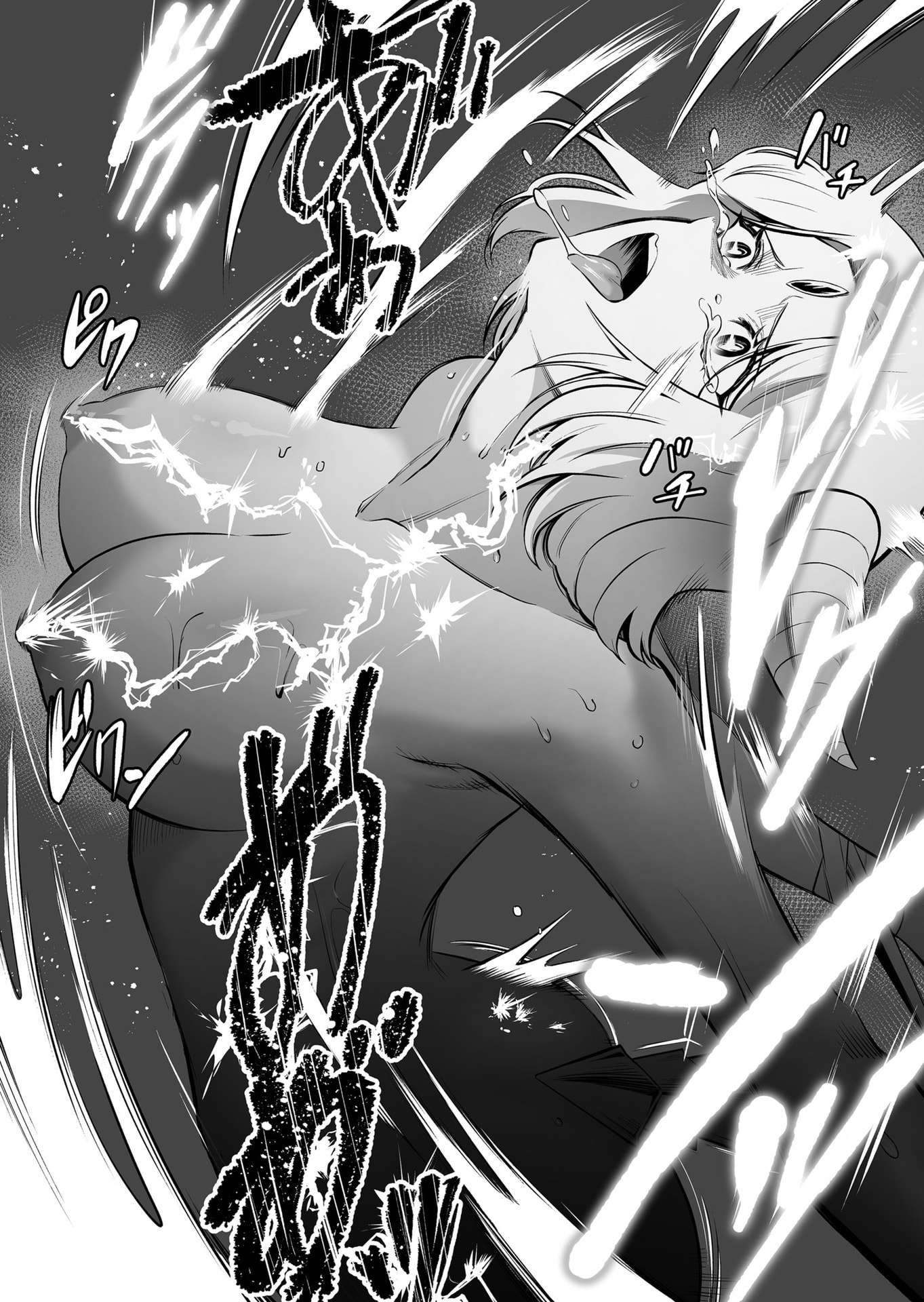 Koyuu Skill "Dorei Zukan" Chapter 44 17ページ